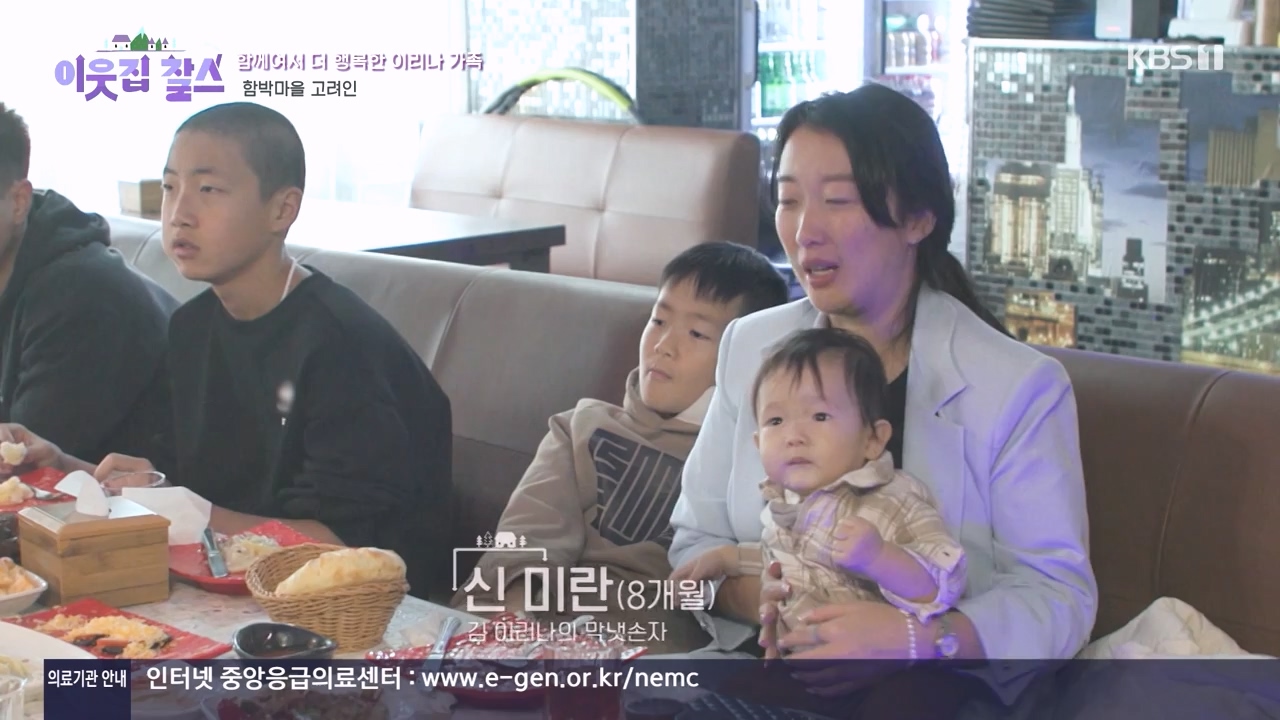 이웃집 찰스.E436.240508p-NEXT.mp4_20240508_195429.327.jpg
