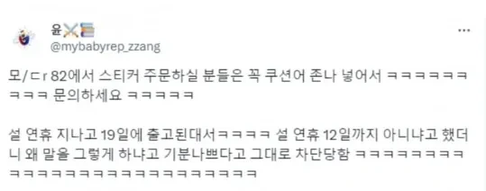상담사 고객응대 태도에 논란인 대형아울렛 쇼핑몰ㄷㄷ 2