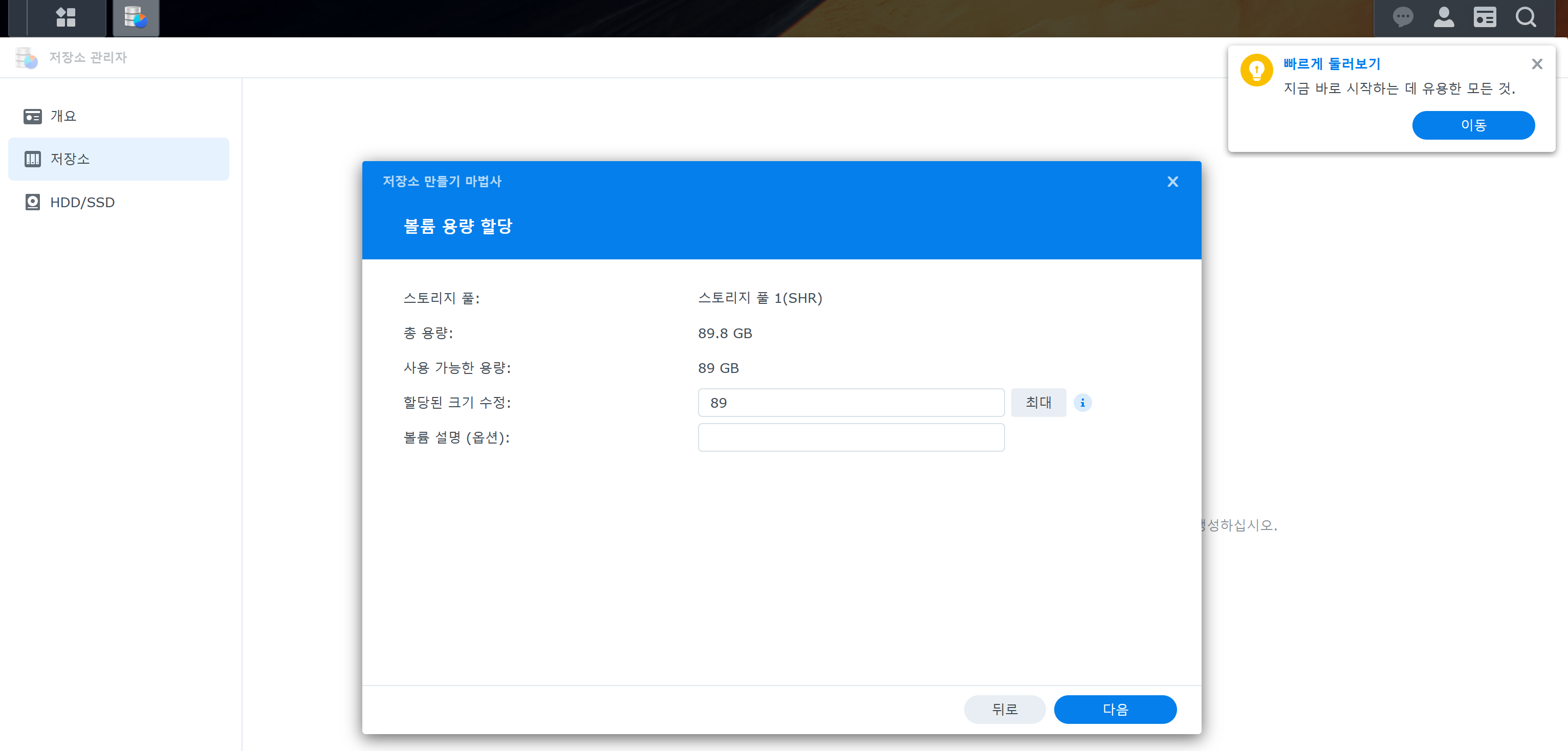 볼륨 용량 할당