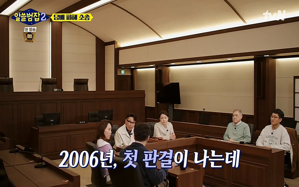 알쓸범잡 2.E16.220502p-NEXT.mp4_20220502_183441.485.jpg
