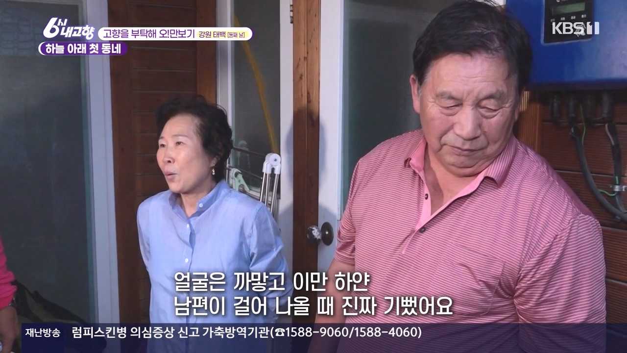 6시 내고향.E7910.231032p-NEXT.mp4_20231101_204359.092.jpg