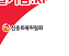 소상공인새출발기금