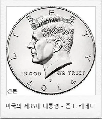 미국 화폐 단위 종류 인물 계산_2