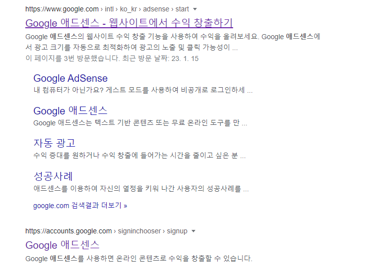  구글 애드센스 신청하는 방법