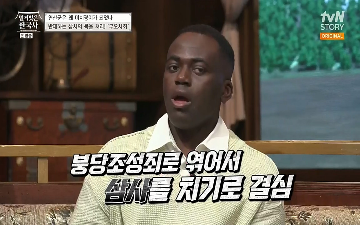 벌거벗은 한국사.E02.220507p-NEXT.mp4_20220614_203635.693.jpg