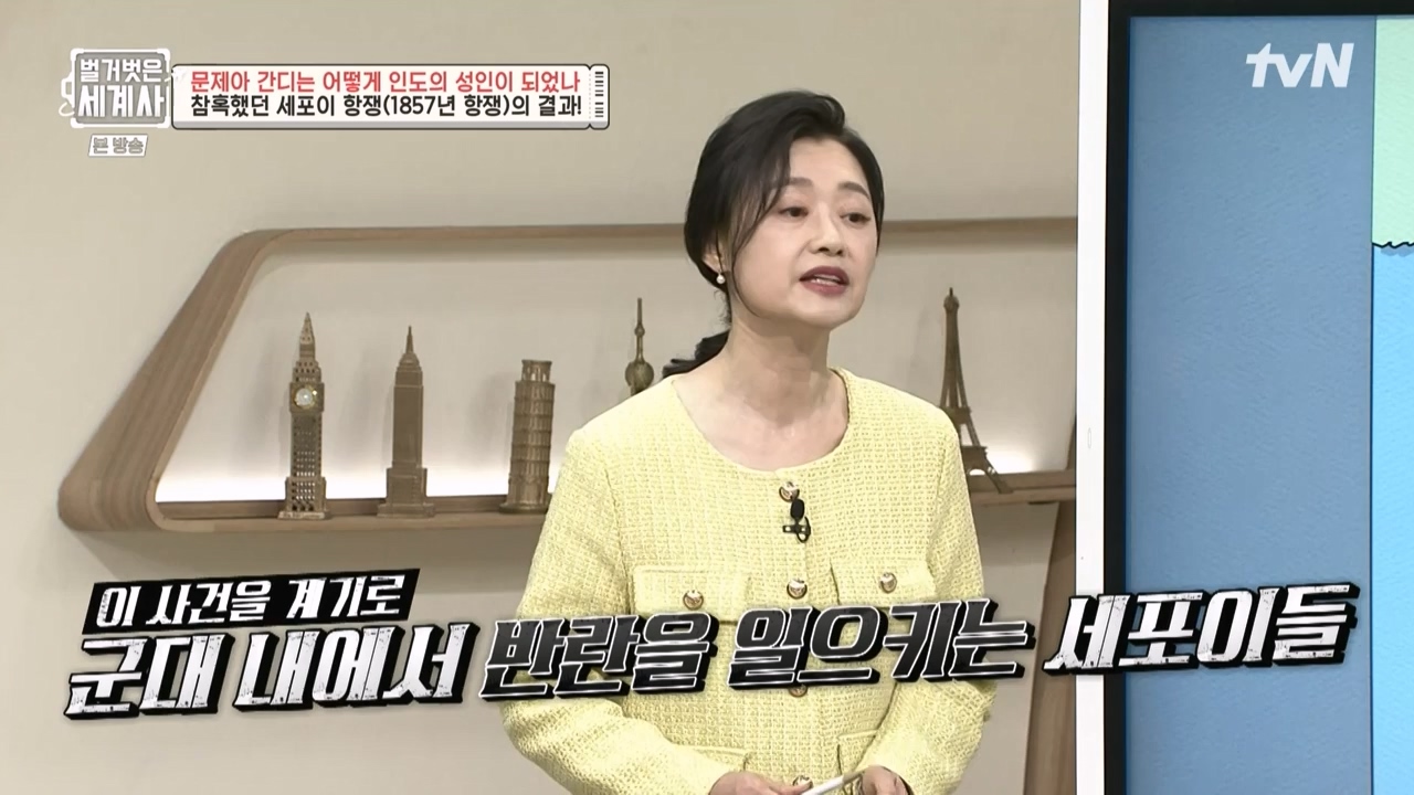 벌거벗은 세계사.E92.230329p-NEXT.mp4_20230425_203906.186.jpg