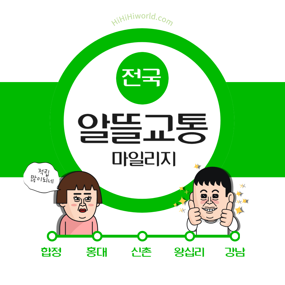 알뜰 이미지