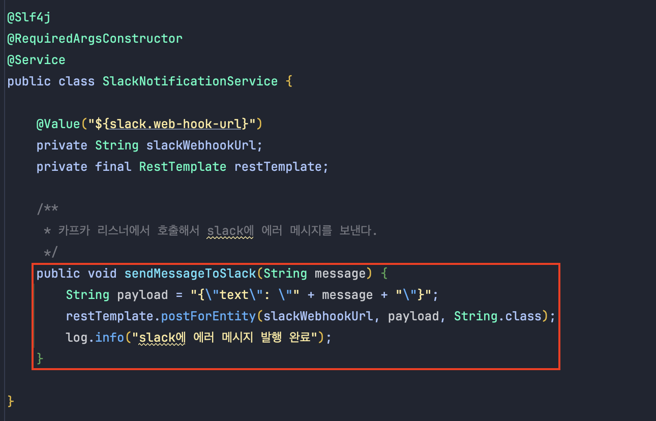 SlackNotification 클래스