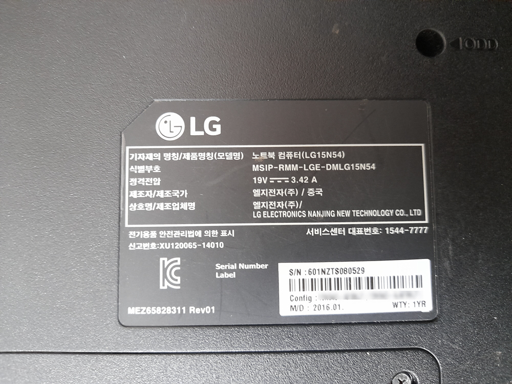구형 LG 노트북