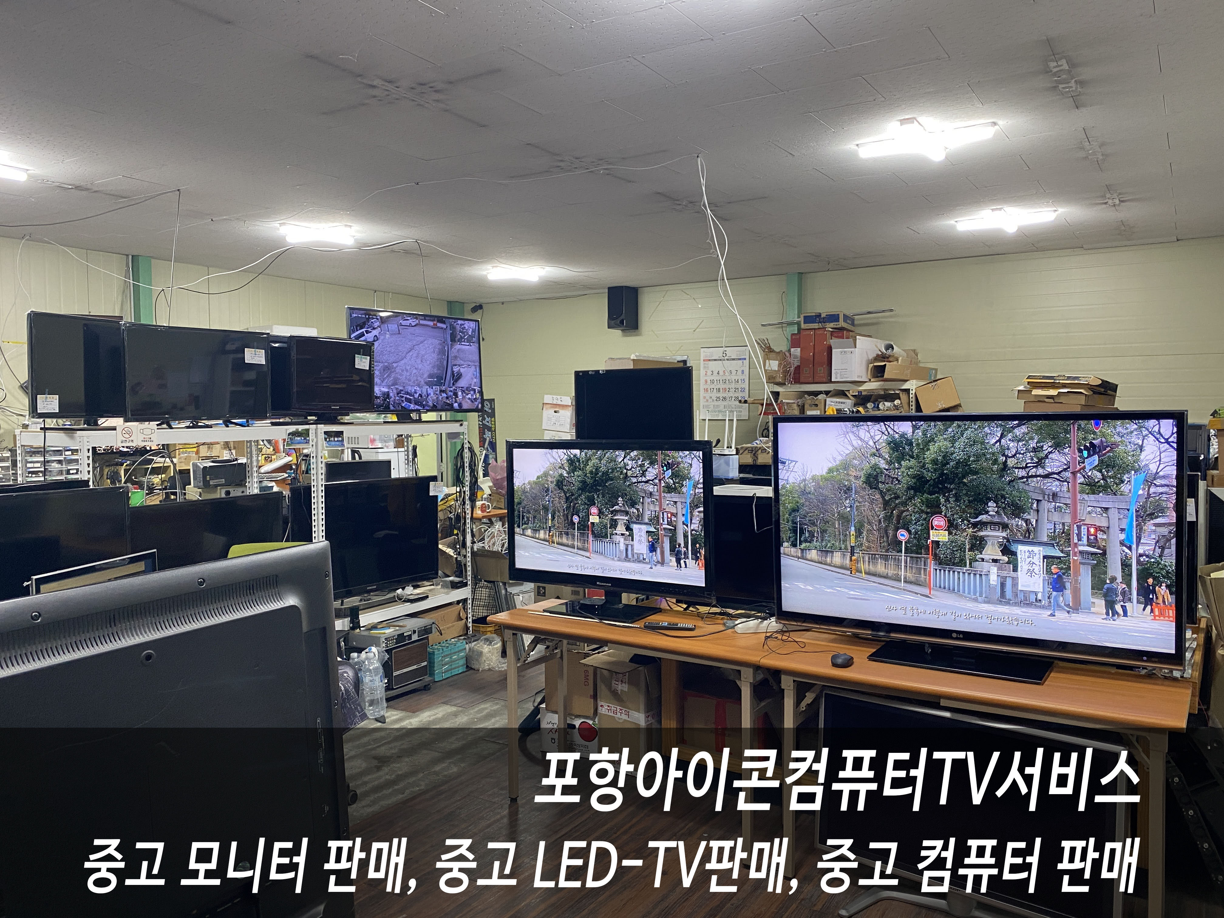 초곡컴퓨터수리 이미지