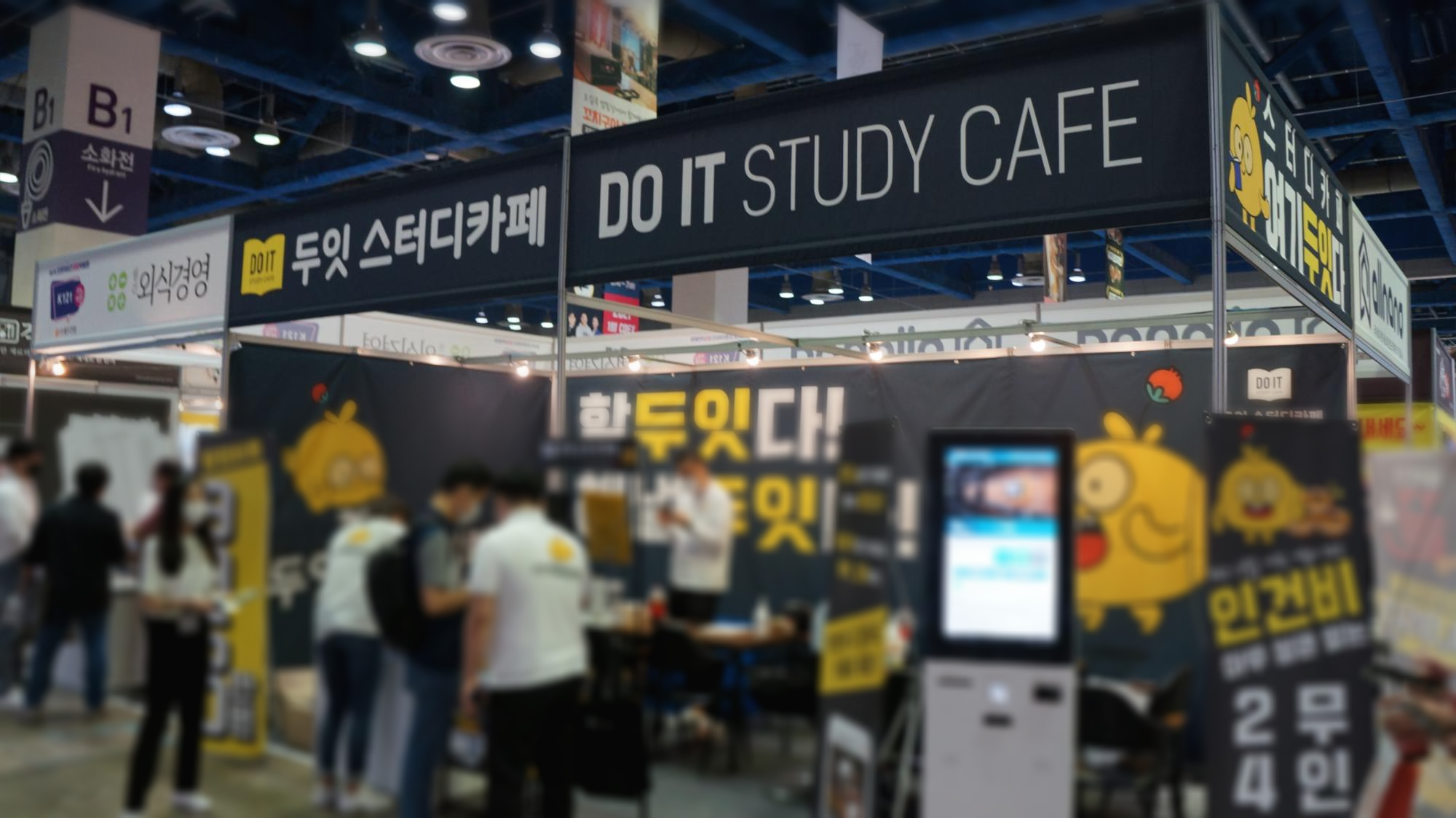  두잇 스터디카페 가격 정보