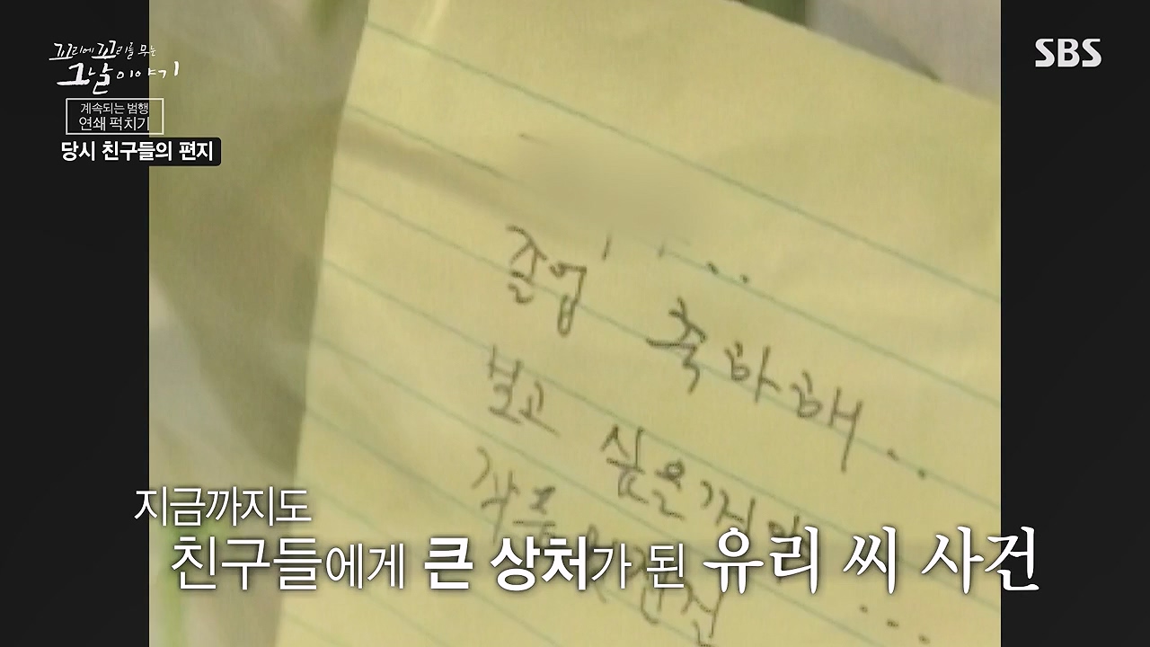 꼬리에 꼬리를 무는 그날 이야기.E130.240531p-NEXT.mp4_20240601_161256.159.jpg