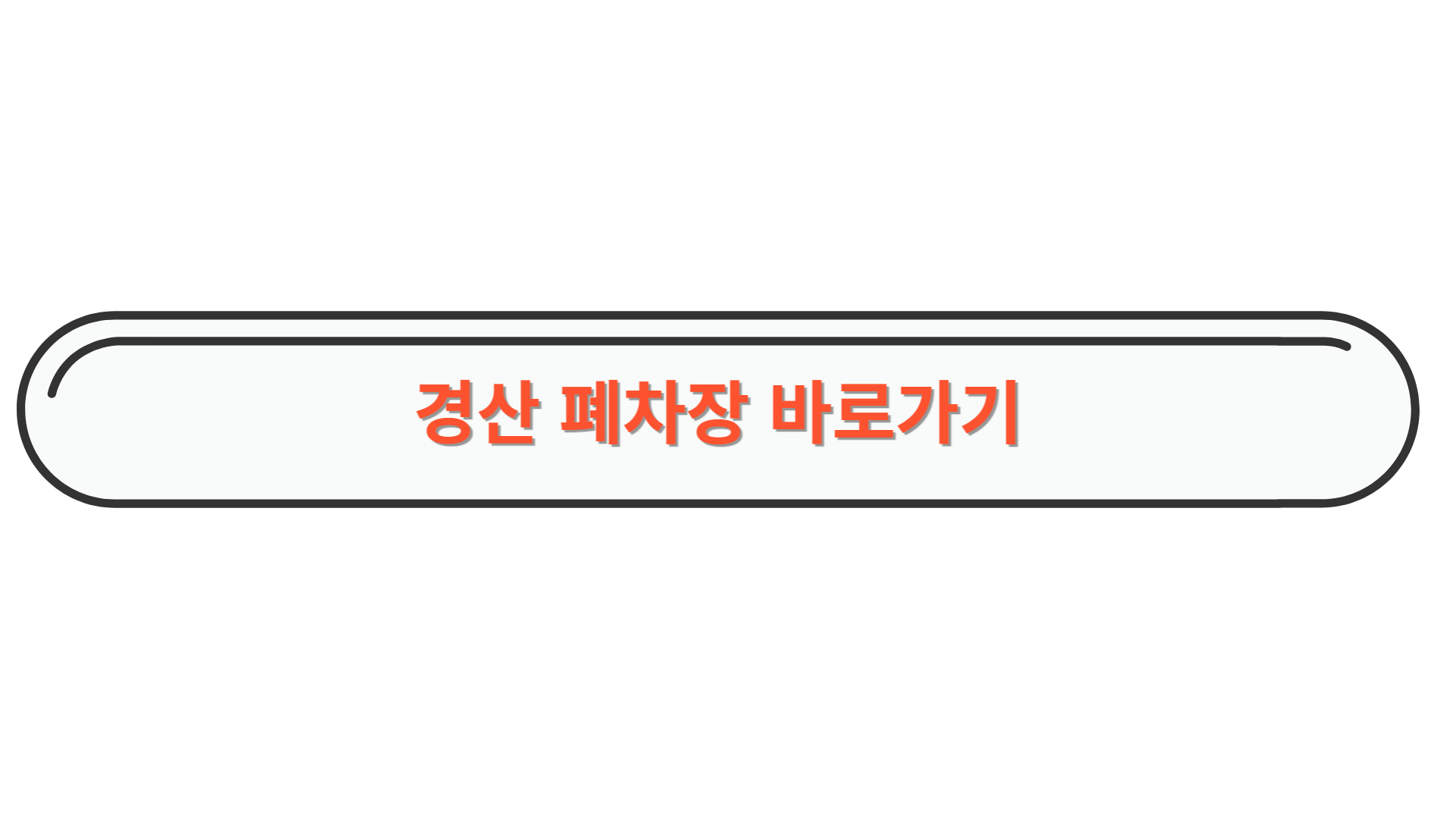 주식회사 일호 이미지