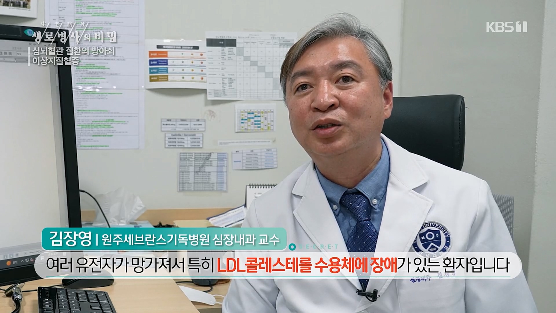 생로병사의 비밀.E862.230329p.H264-F1RST.mp4_20230330_202312.460.jpg