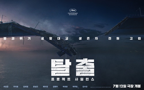 사일런스 이미지