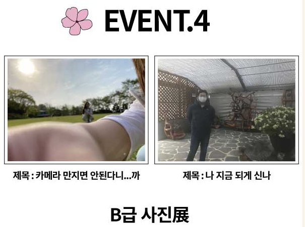 이벤트 4 안내