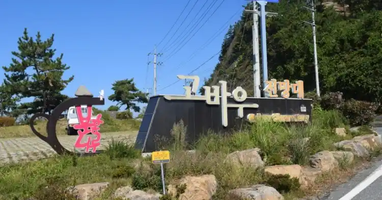분홍나루 가게 전경