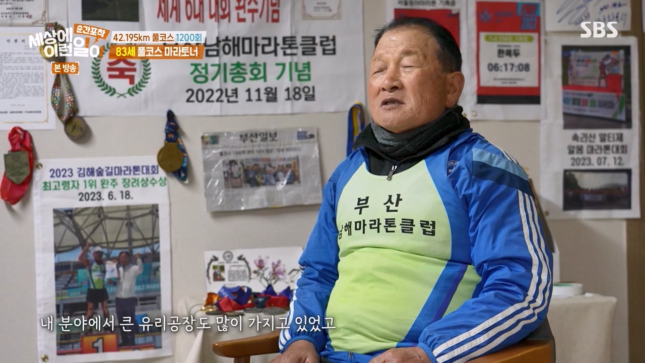 순간포착 세상에 이런일이.E1267.240303p-NEXT.mp4_20240303_162717.185.jpg