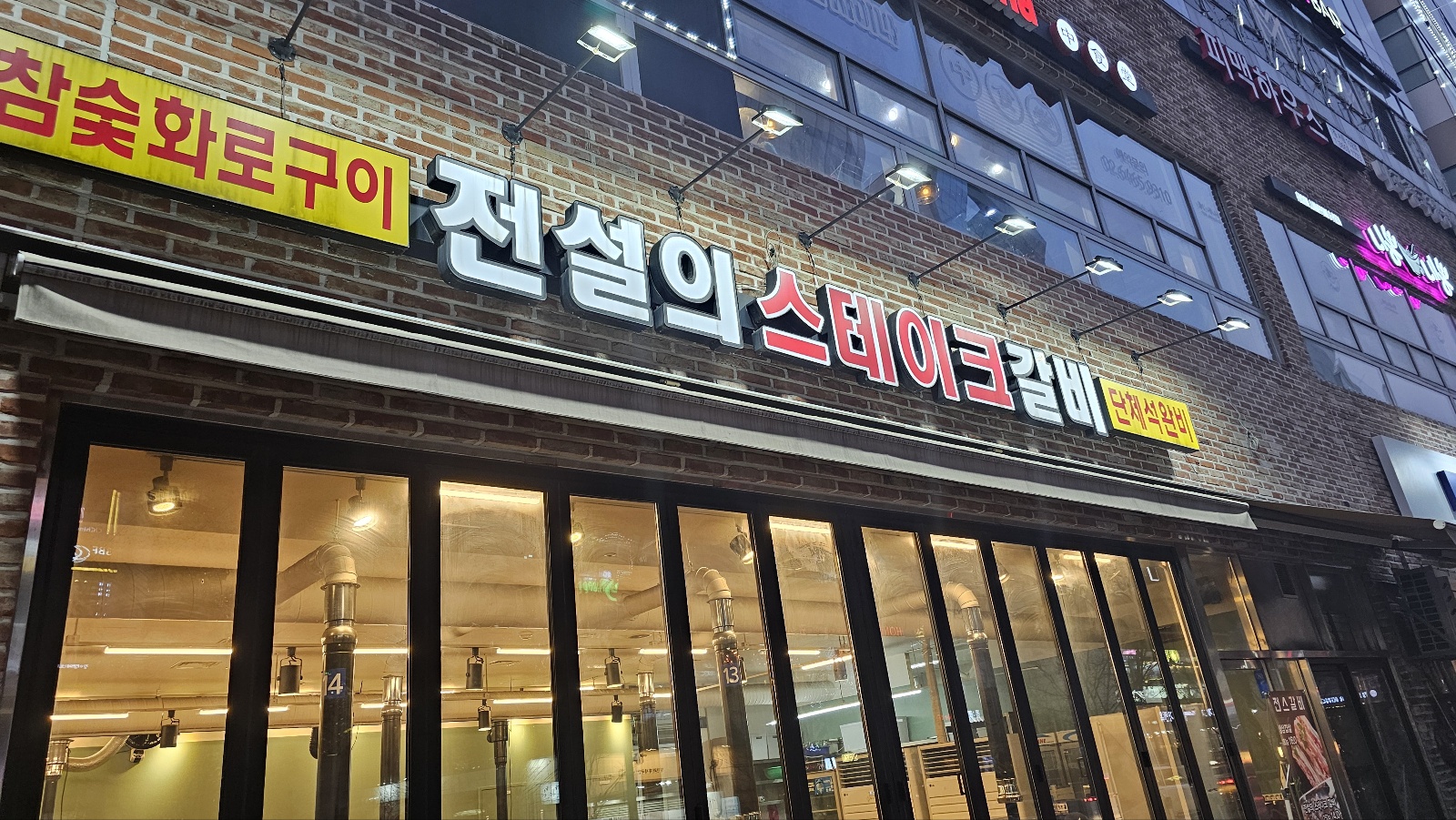 전설의스테이크갈비 이미지