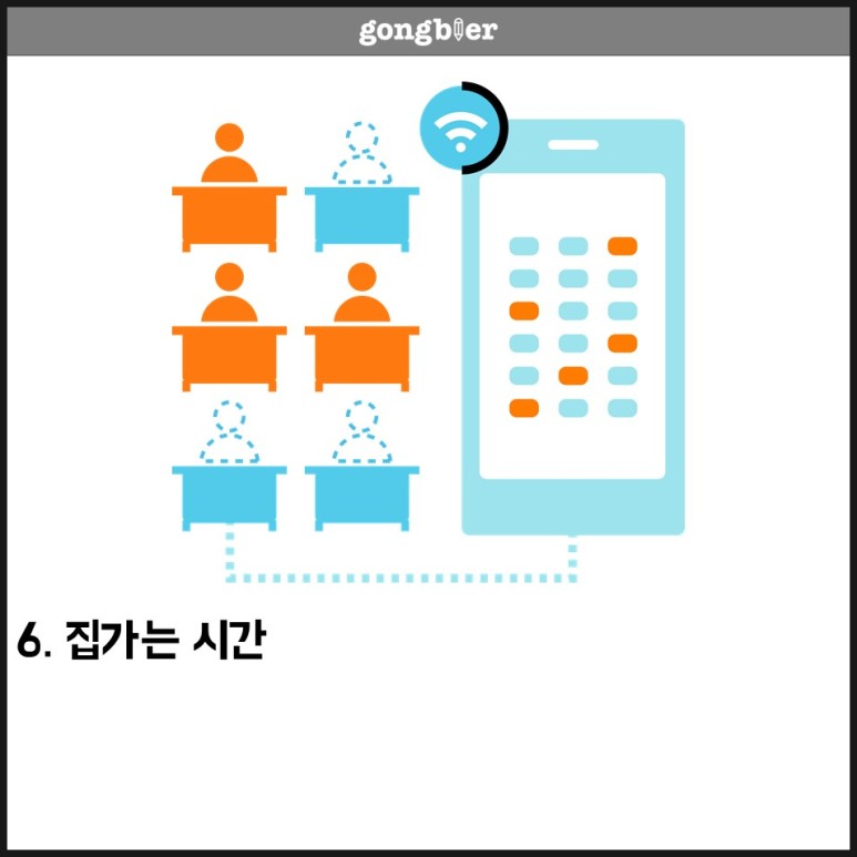 수빈 고딩 시간관리 TIP 3