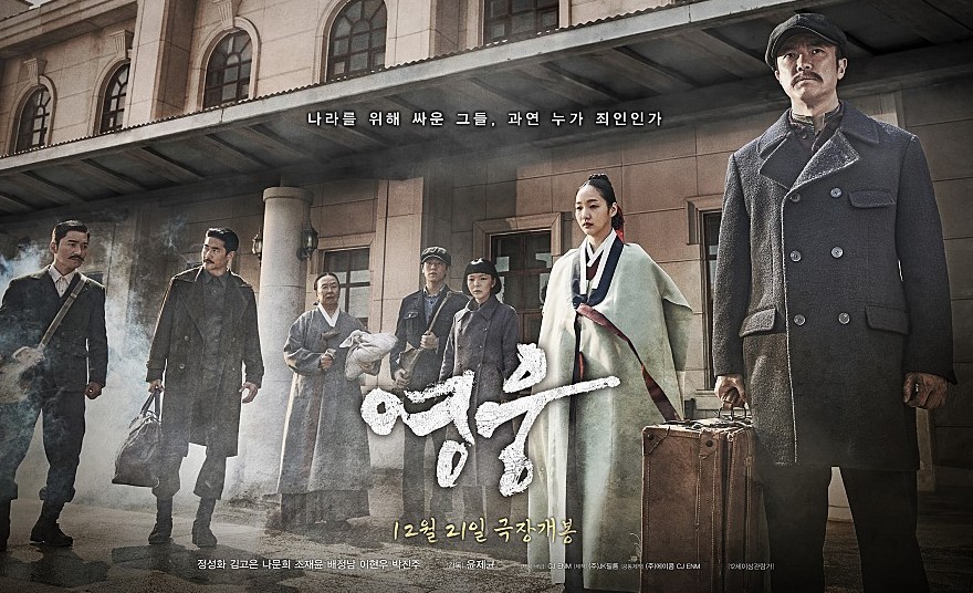  영웅 후기 뮤지컬 영화 안중근 의사의 마지막 1년