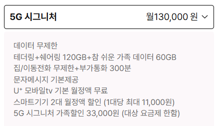 요금제