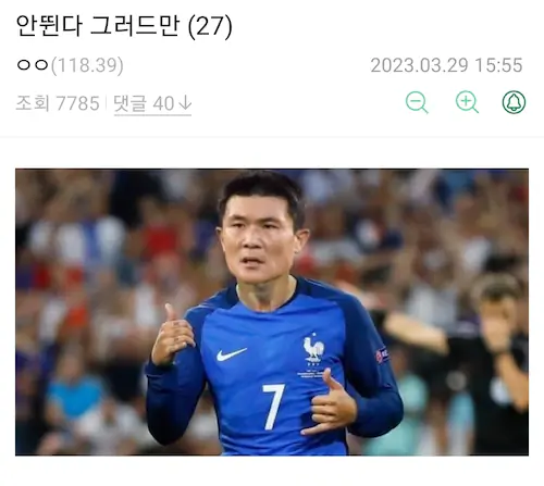 해축갤 김민재 국대 은퇴 작명