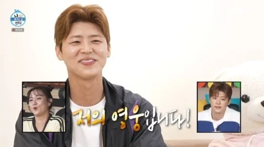 나혼자산다 박지현