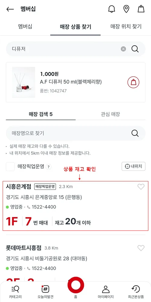 5-매장-상품-선택