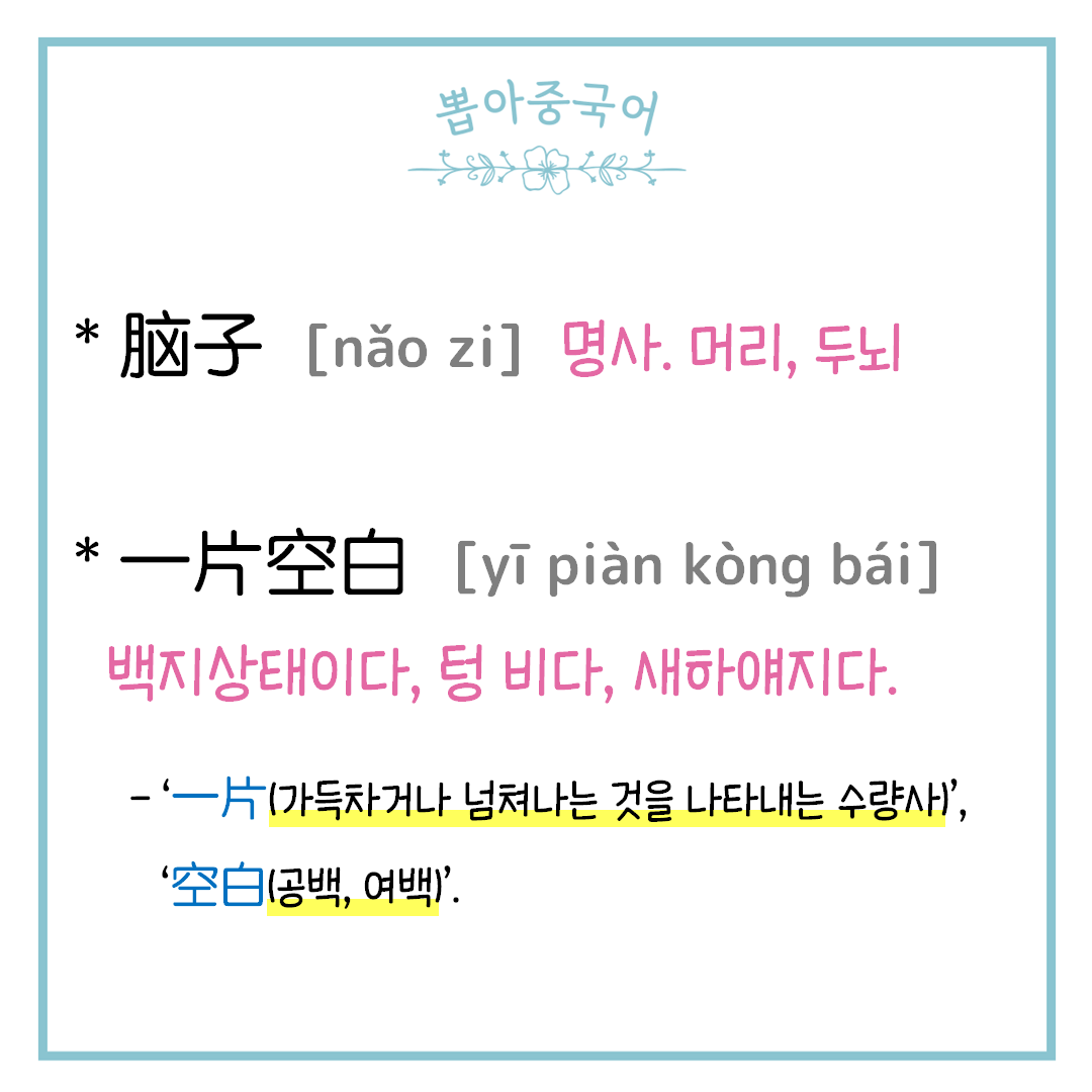 단어