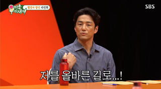 지진희 미운우리새끼