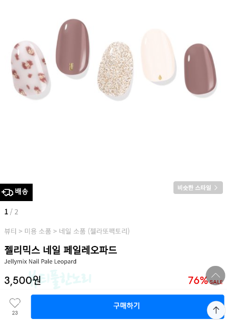 네일팩토리 이미지