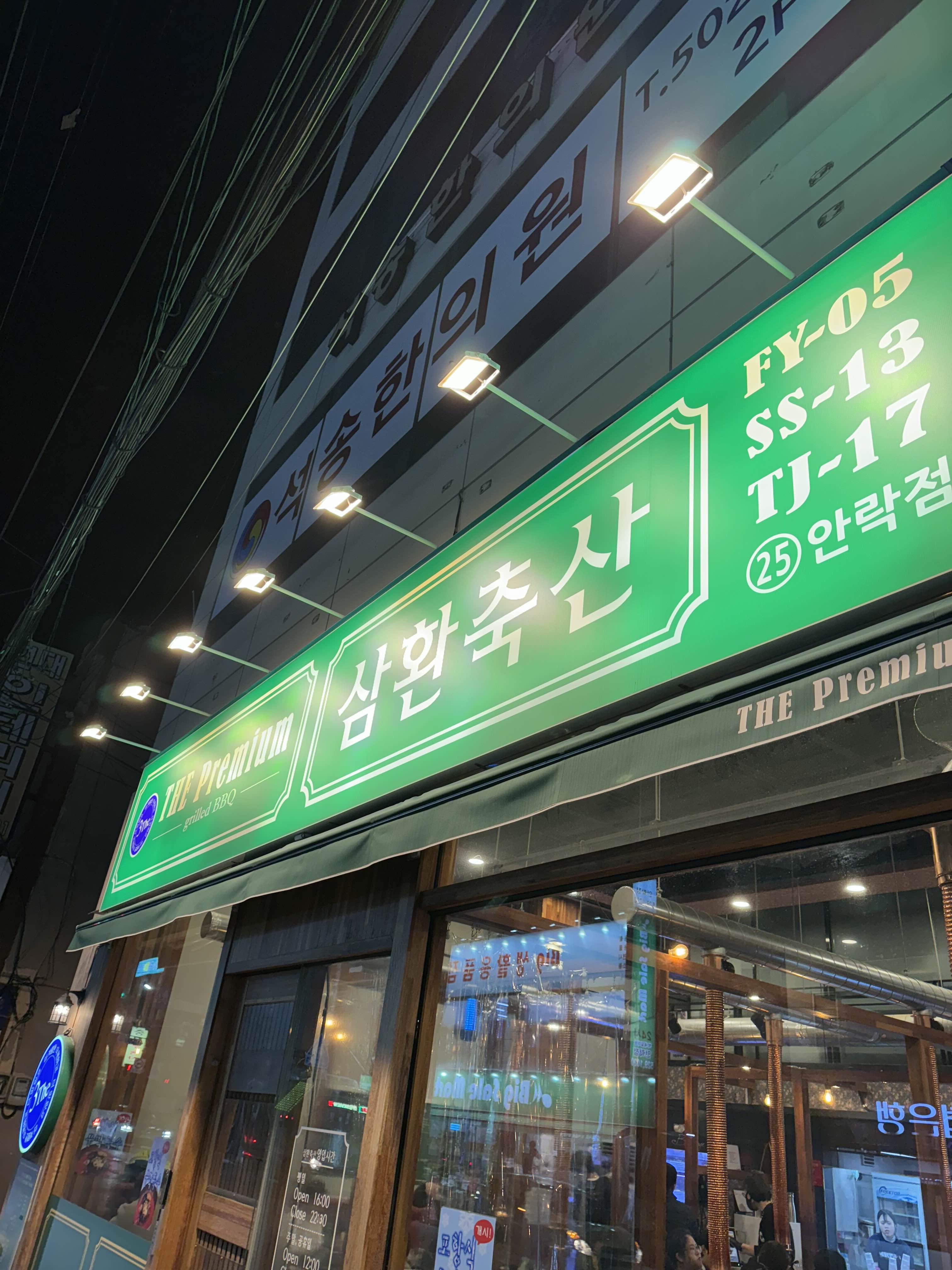 에스케이축산 이미지