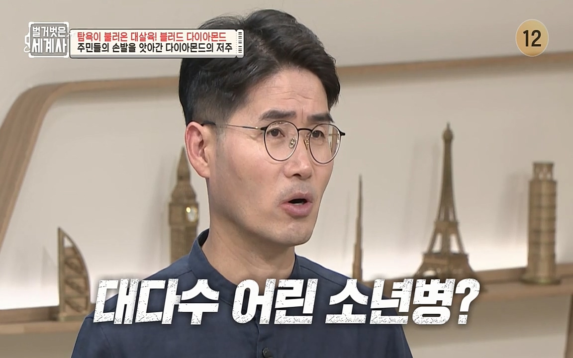 벌거벗은 세계사.E62.220831p-NEXT.mp4_20220905_202507.718.jpg