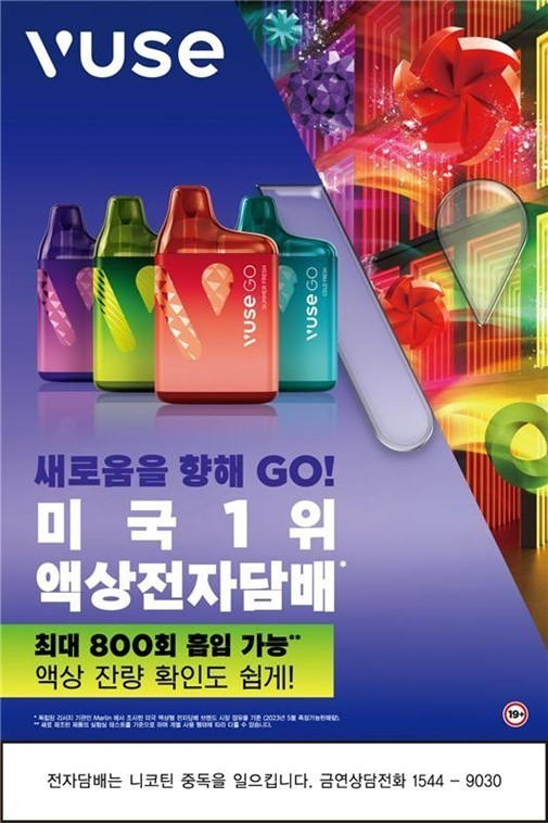 고(GO)전자담배 이미지