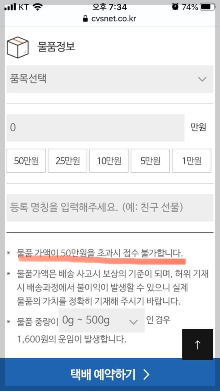 CU편의점-GS반값택배