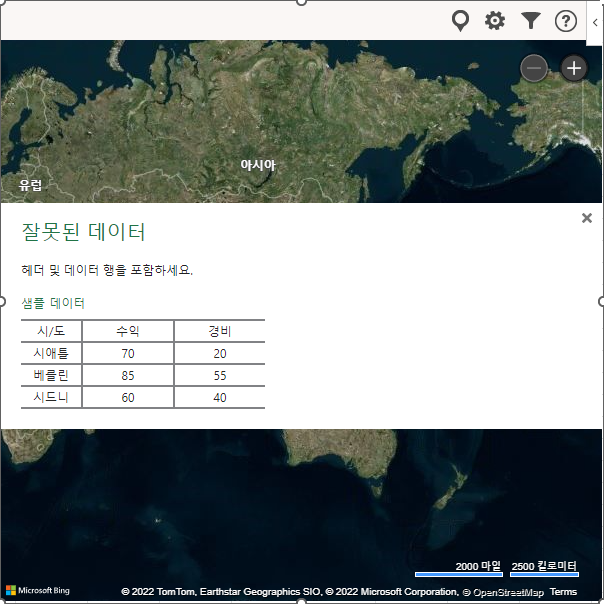 위치 표시 아이콘 클릭 시 에러 발생