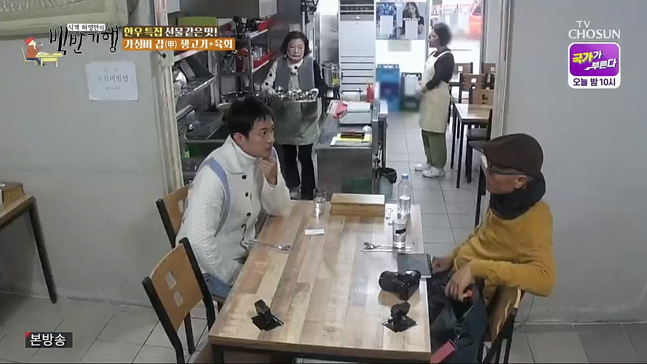 식객 허영만의 백반기행.E181.221224p.H264-F1RST.mp4_20221226_203022.309.jpg