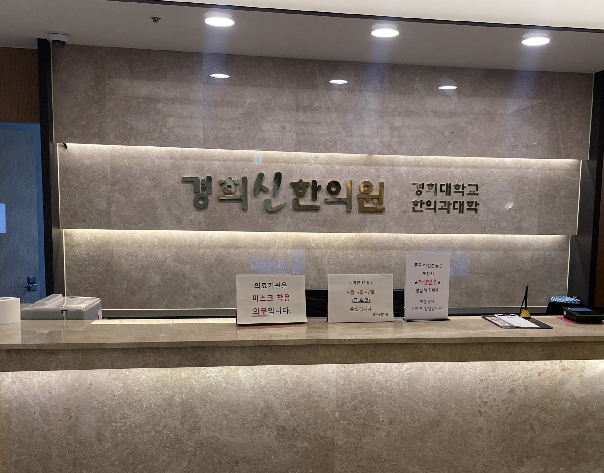  [오십견 침치료] 부산 해운대 오십견 침치료 2회차 후기 feat.경희신한의원