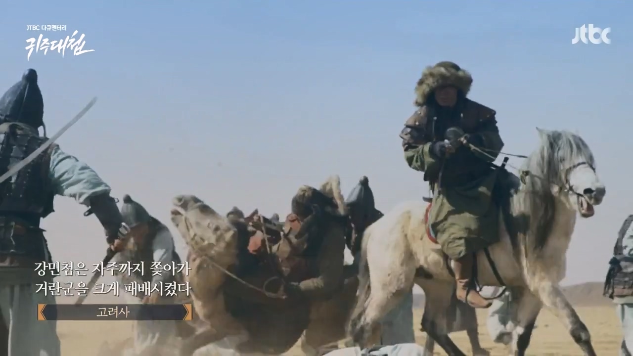 [설 특집 고려vs거란] JTBC 다큐멘터리 귀주대첩.E01.240212p-NEXT.mp4_20240212_175616.722.jpg