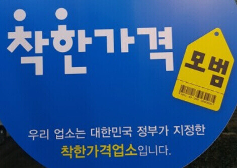  1만원 캐시백 최저가를 찾을 수 있는 2가지 방법 : 참가격, 착한 가격 업소