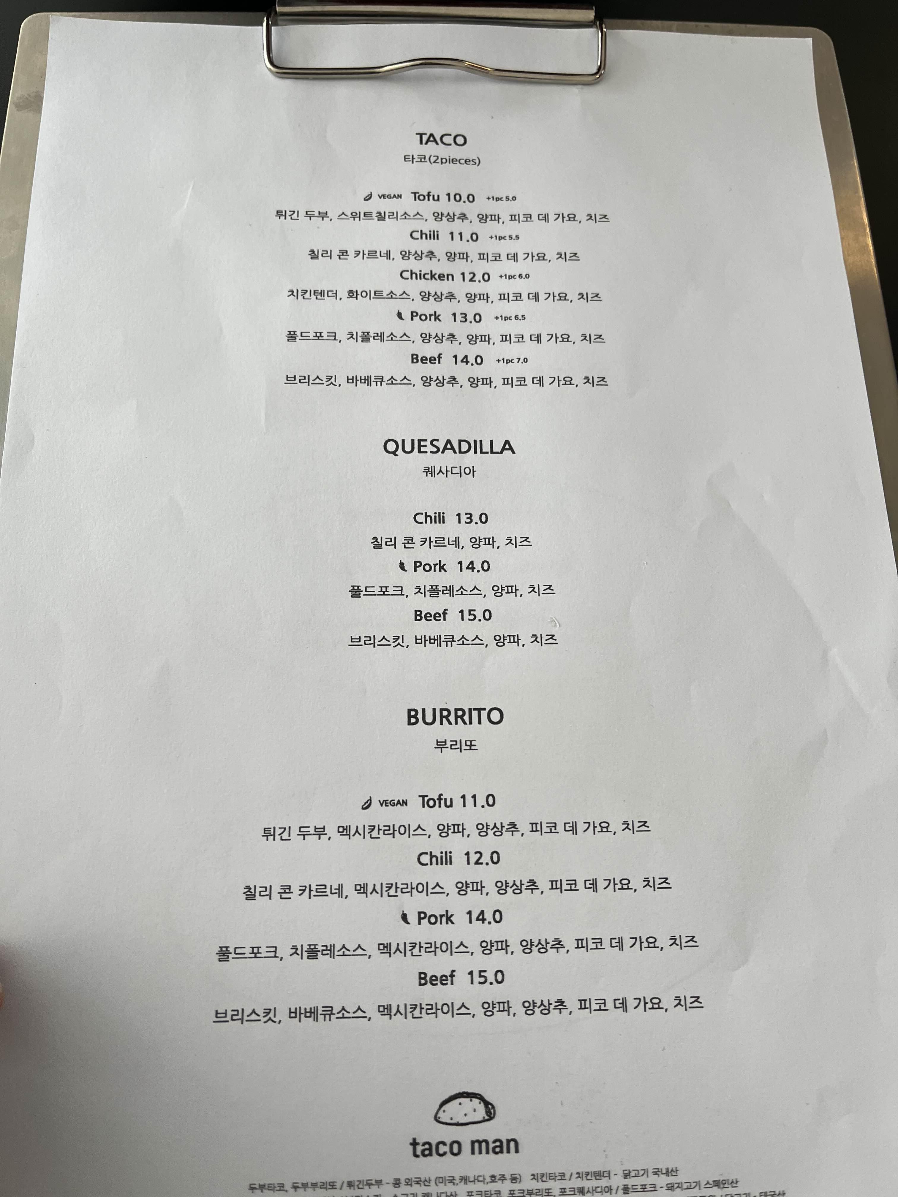 타코맨 이미지