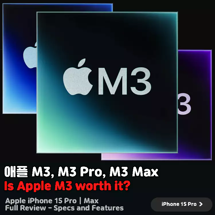 애플-M3-M3-Pro-M3-Max-스펙-성능-총정리