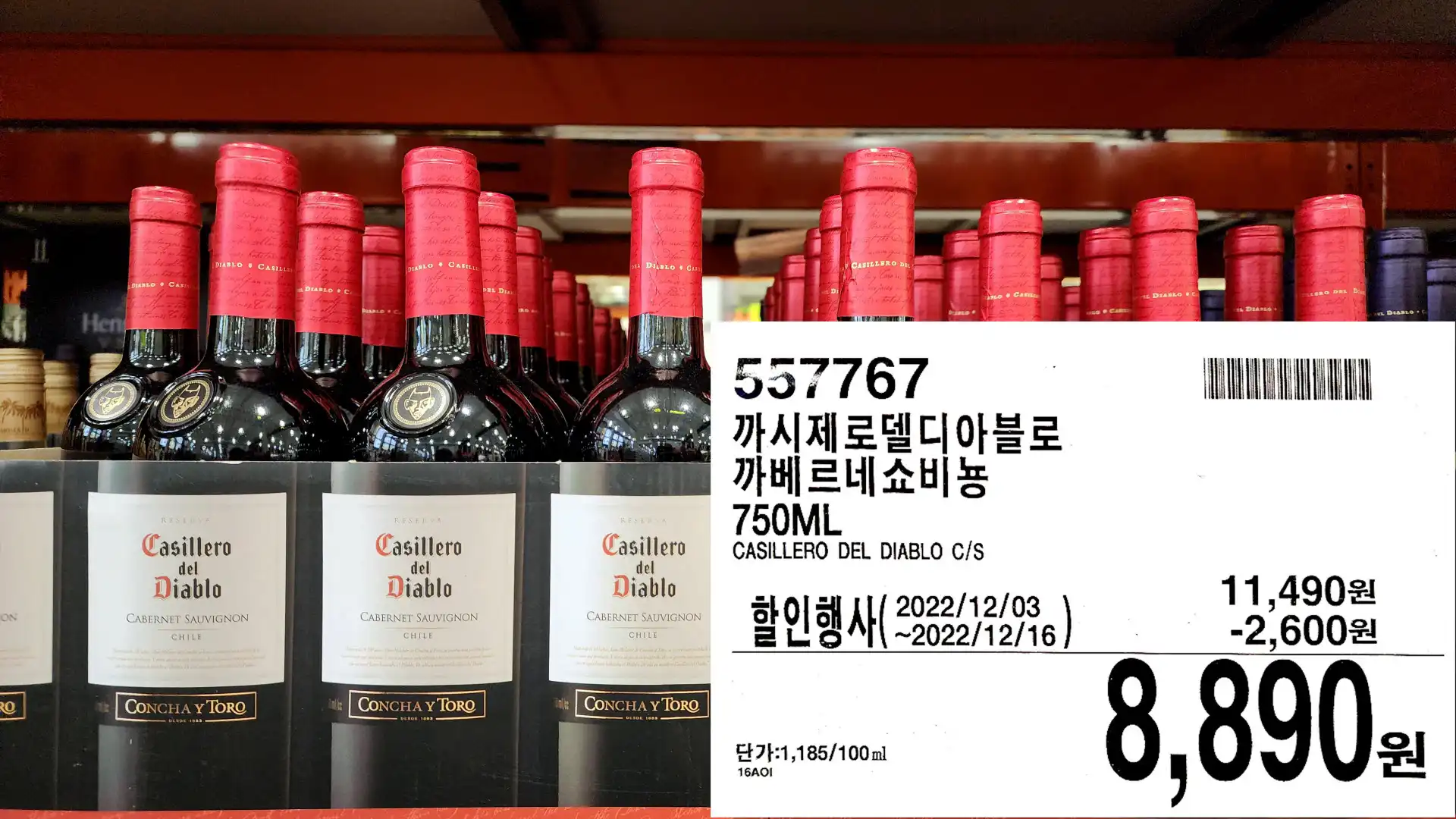 까시제로델디아블로
까베르네 쇼비뇽
750ML
CASILLERO DEL DIABLO C/S
8&#44;890원