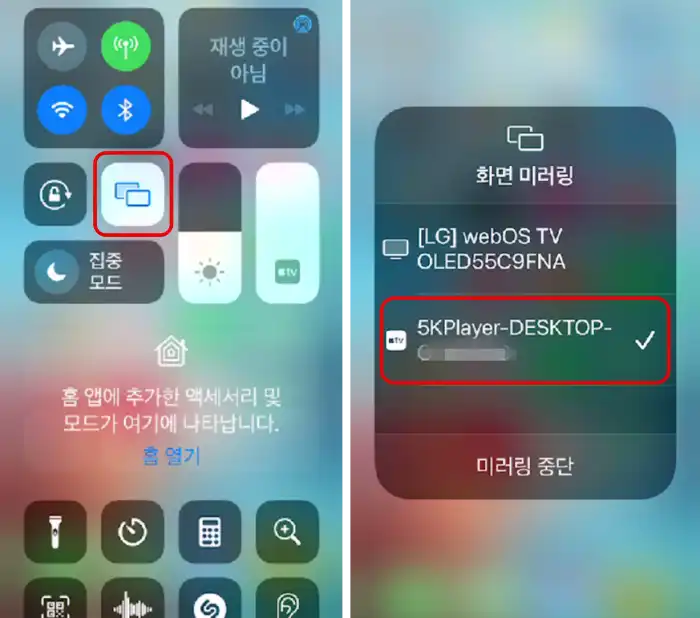  5K Player - 아이폰 아이패드 컴퓨터 미러링 무료 앱 사용 후기