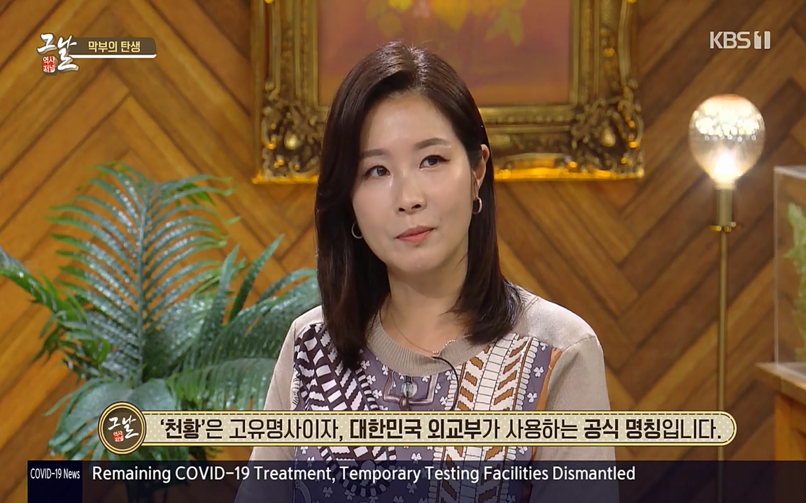 역사저널 그날.E363.220606p-NEXT.mp4_20220615_204646.330.jpg