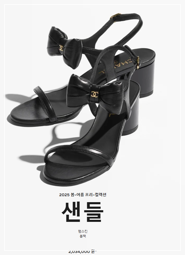 샤넬 샌들
