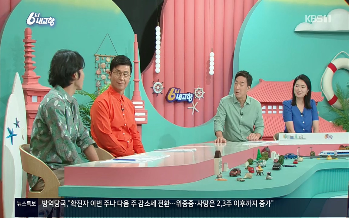 6시 내고향.E7602.220824p.H264-F1RST.mp4_20220825_171319.159.jpg