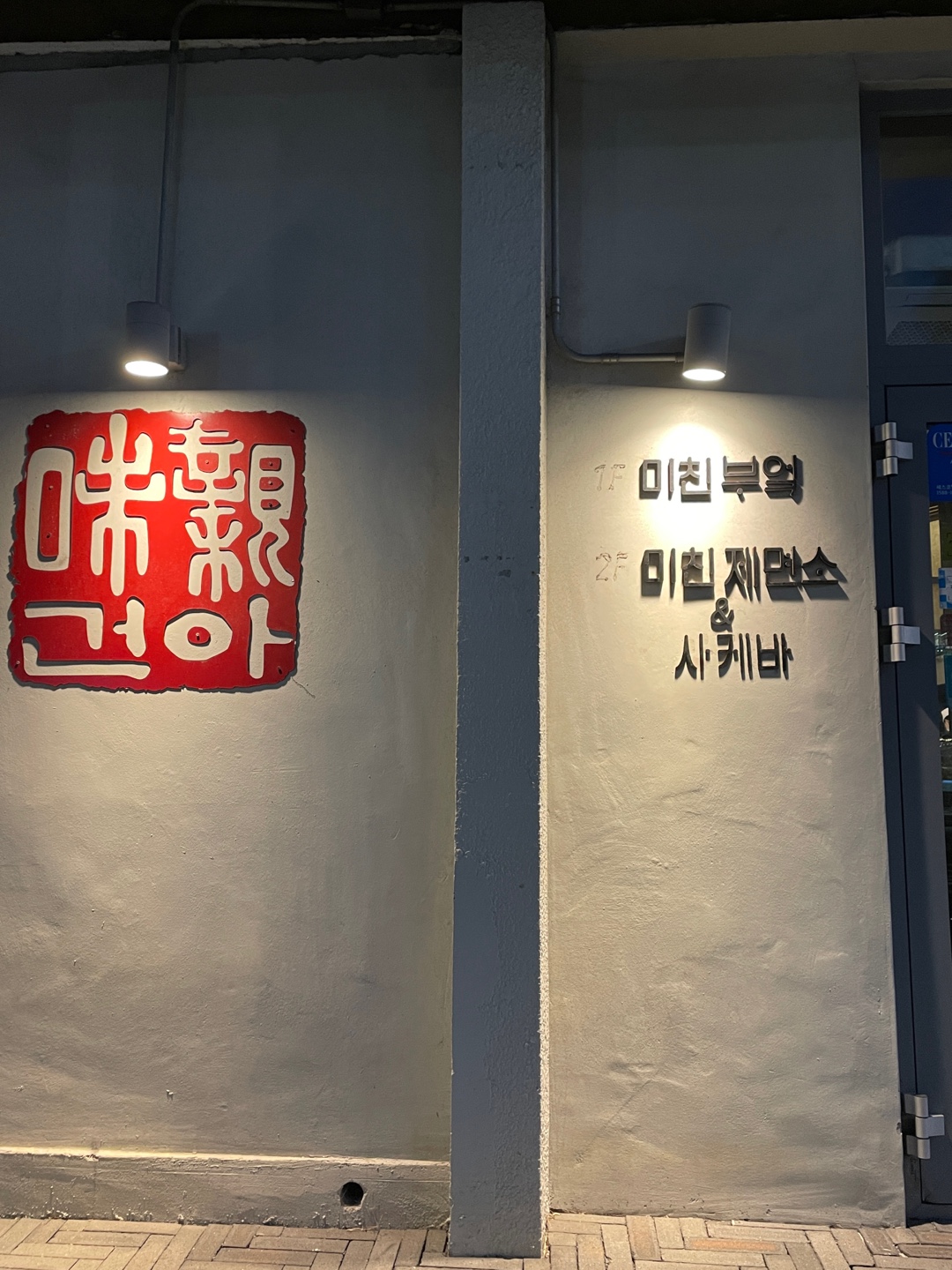 미친부엌 이미지