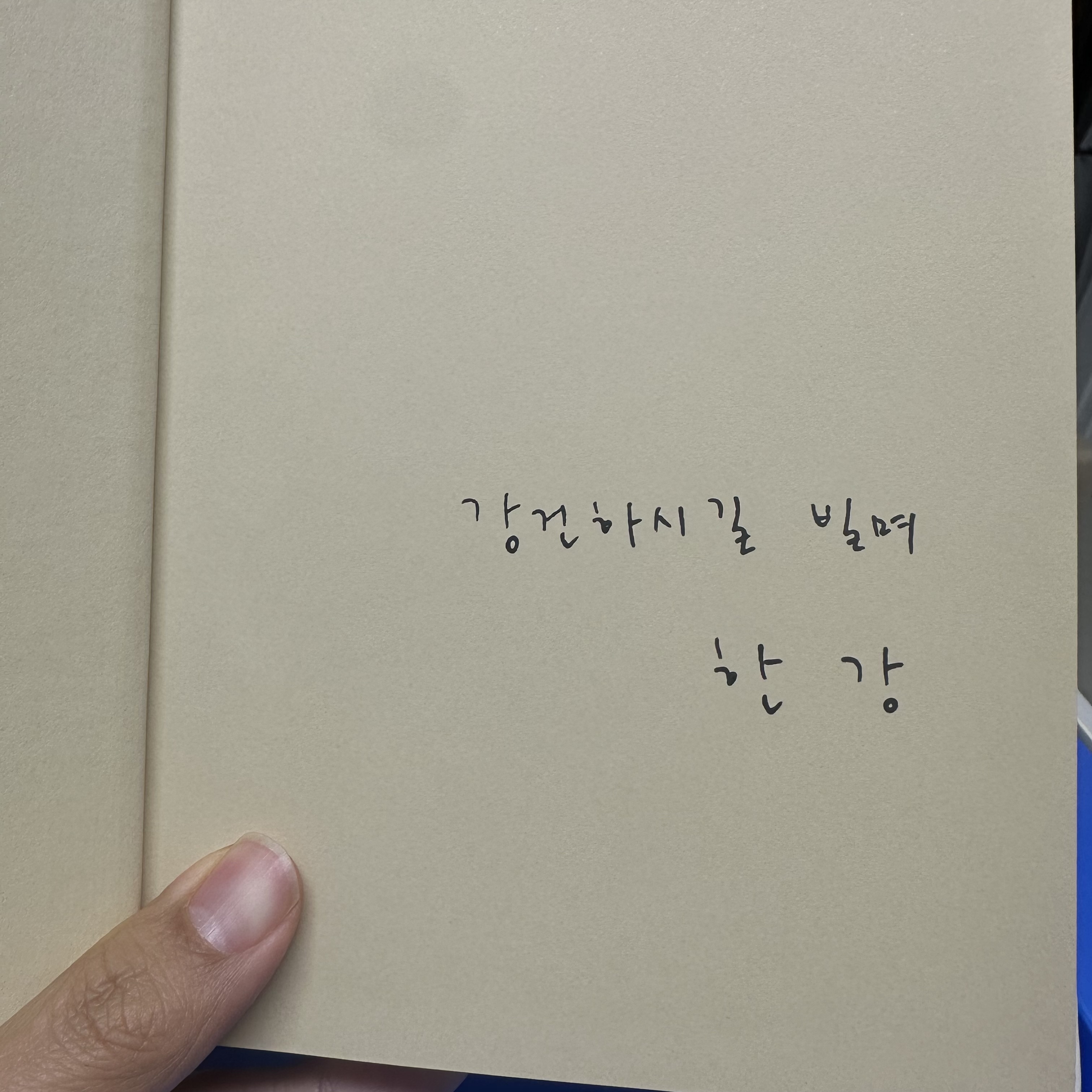 교보문고 프레스티지 키트